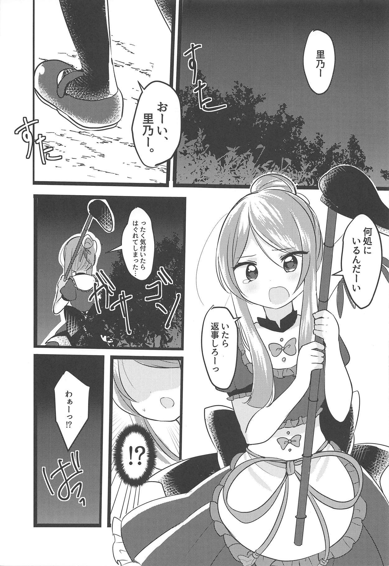 舞のただならぬよそうがい