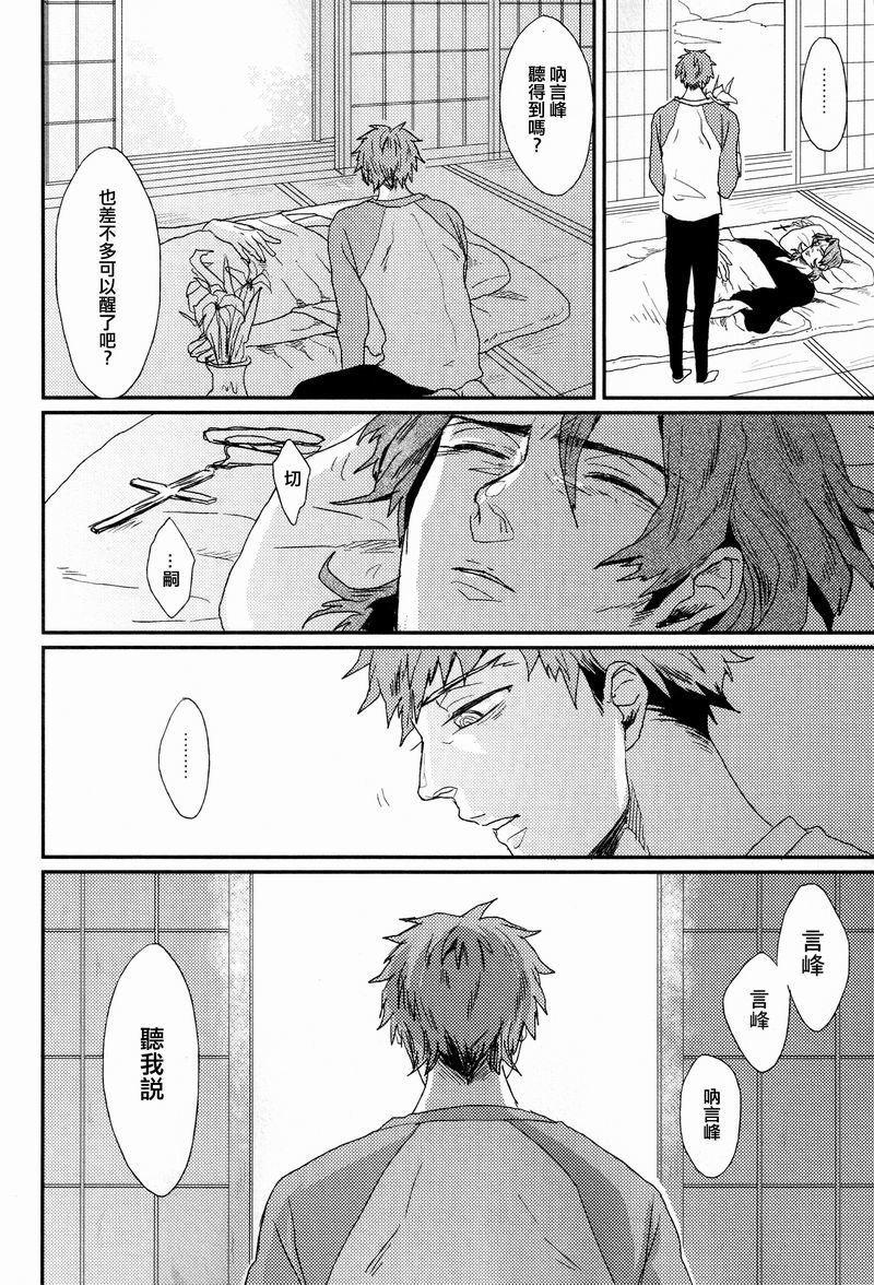 不視不言不聞