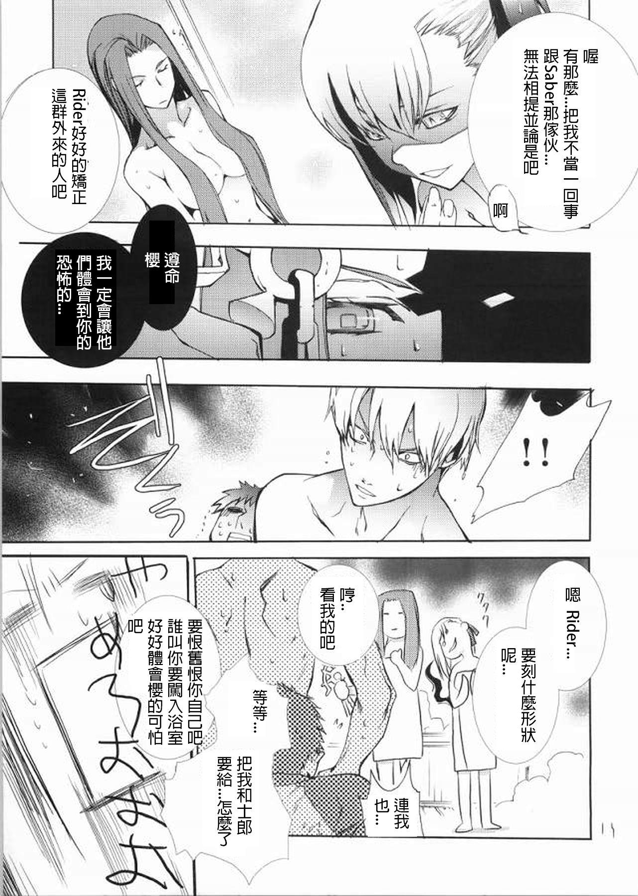 恐怖編外伝AFFate原作