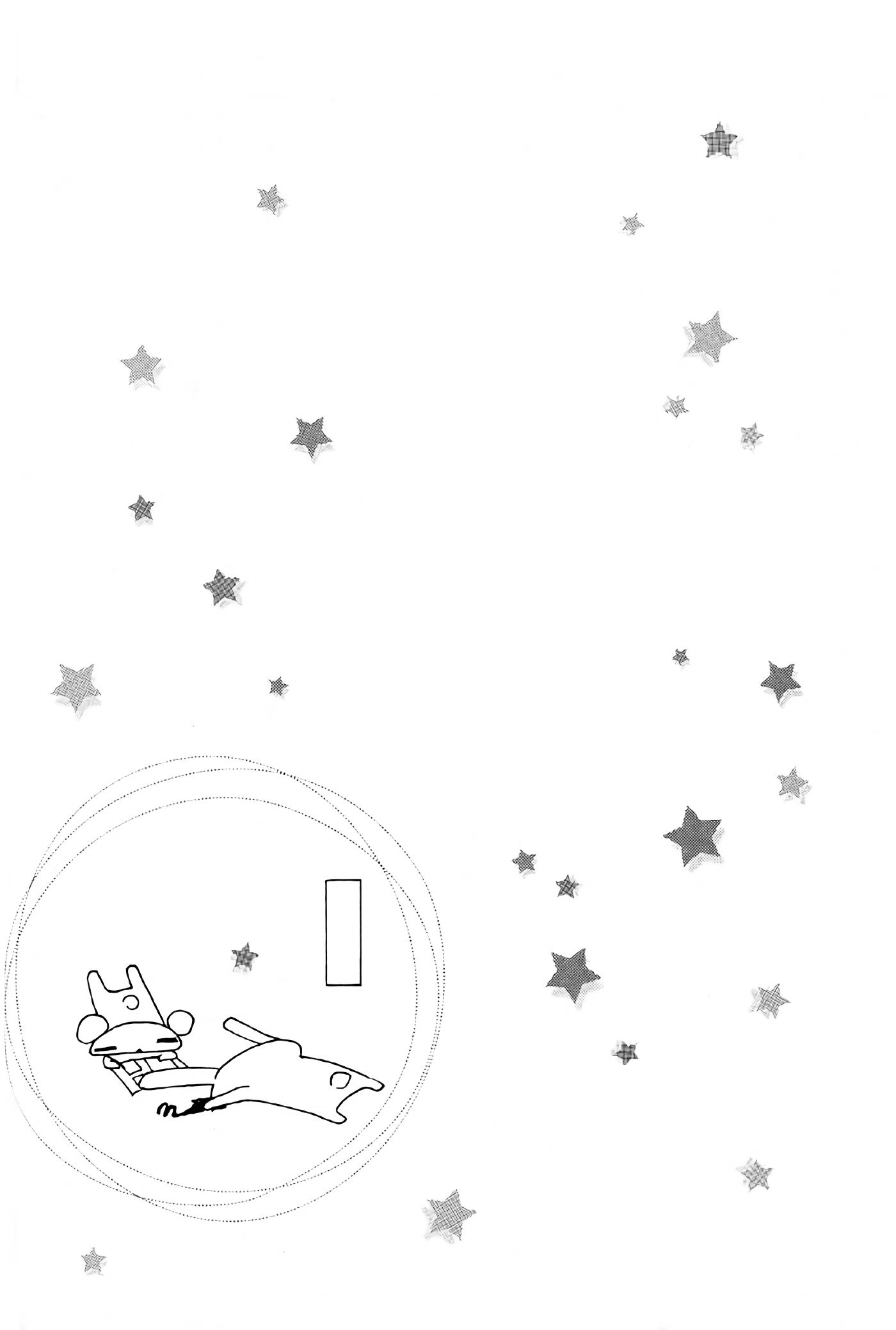 とびきりのひみつ2