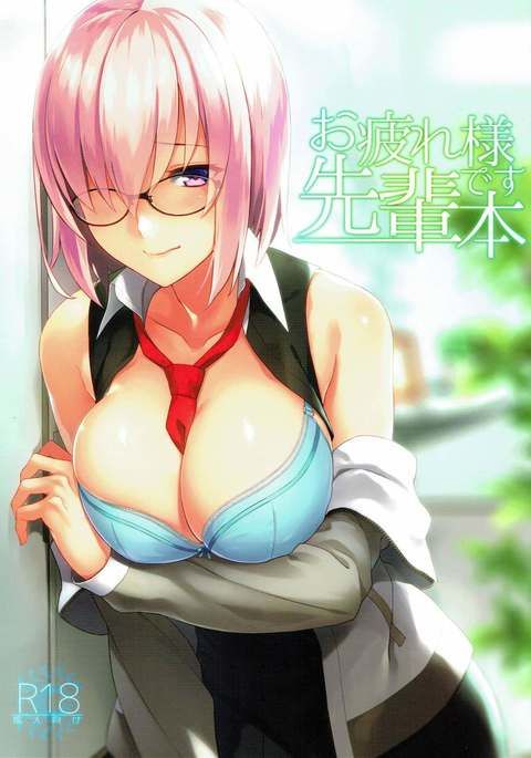 おつかれ様です先輩本 おつかれ様です先輩本