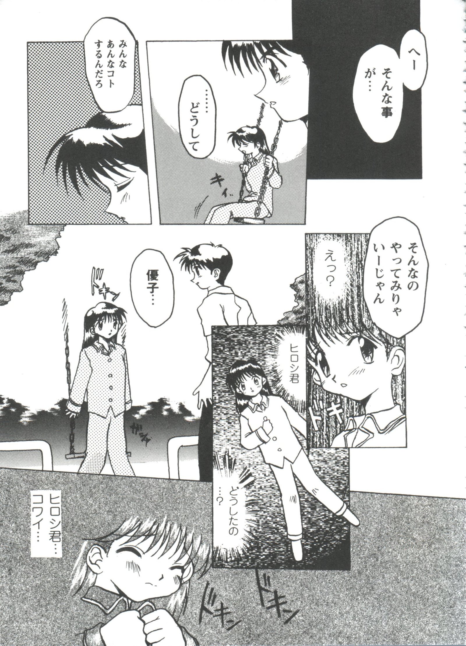 人形のゲーム3