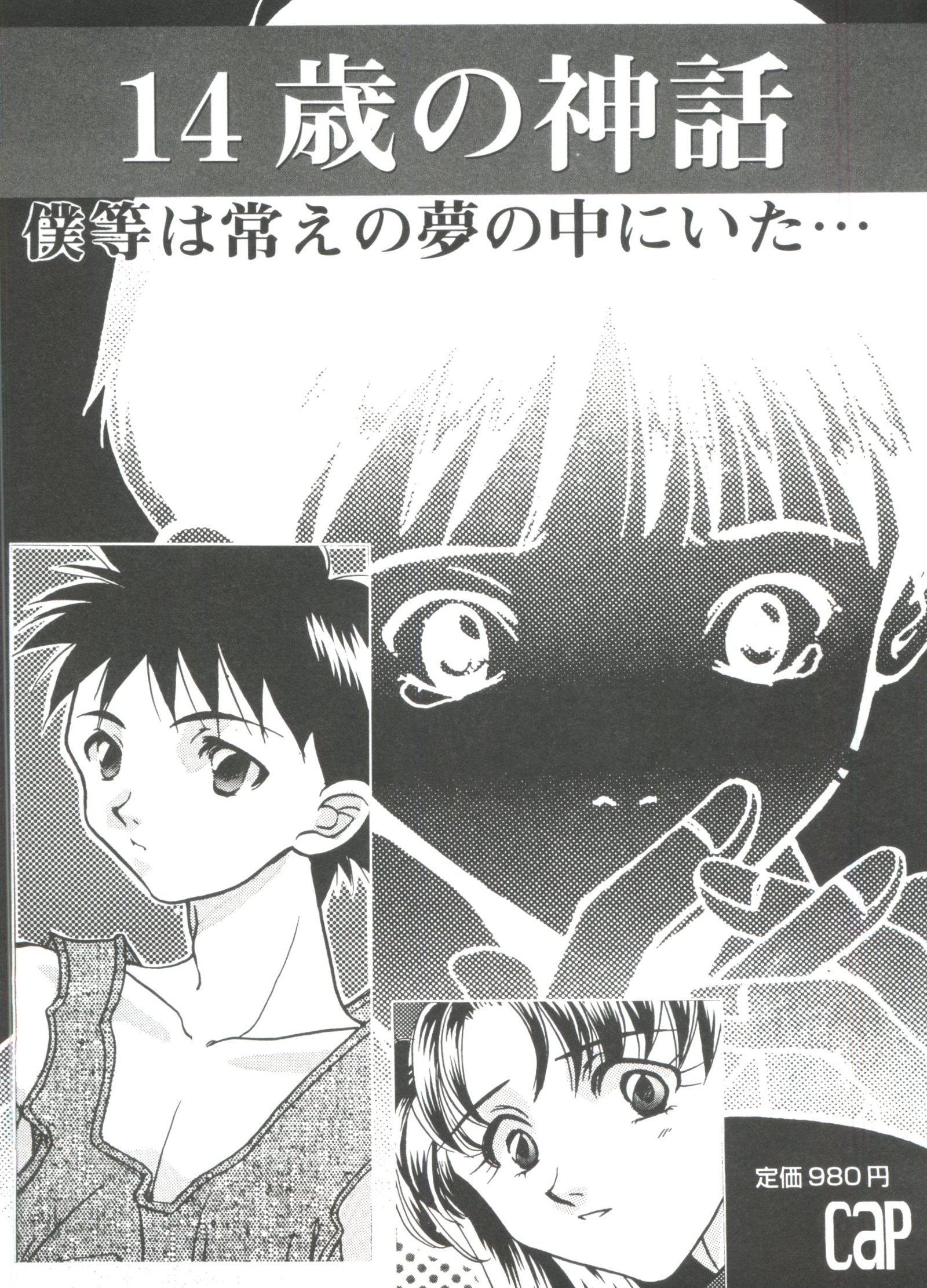 人形のゲーム3