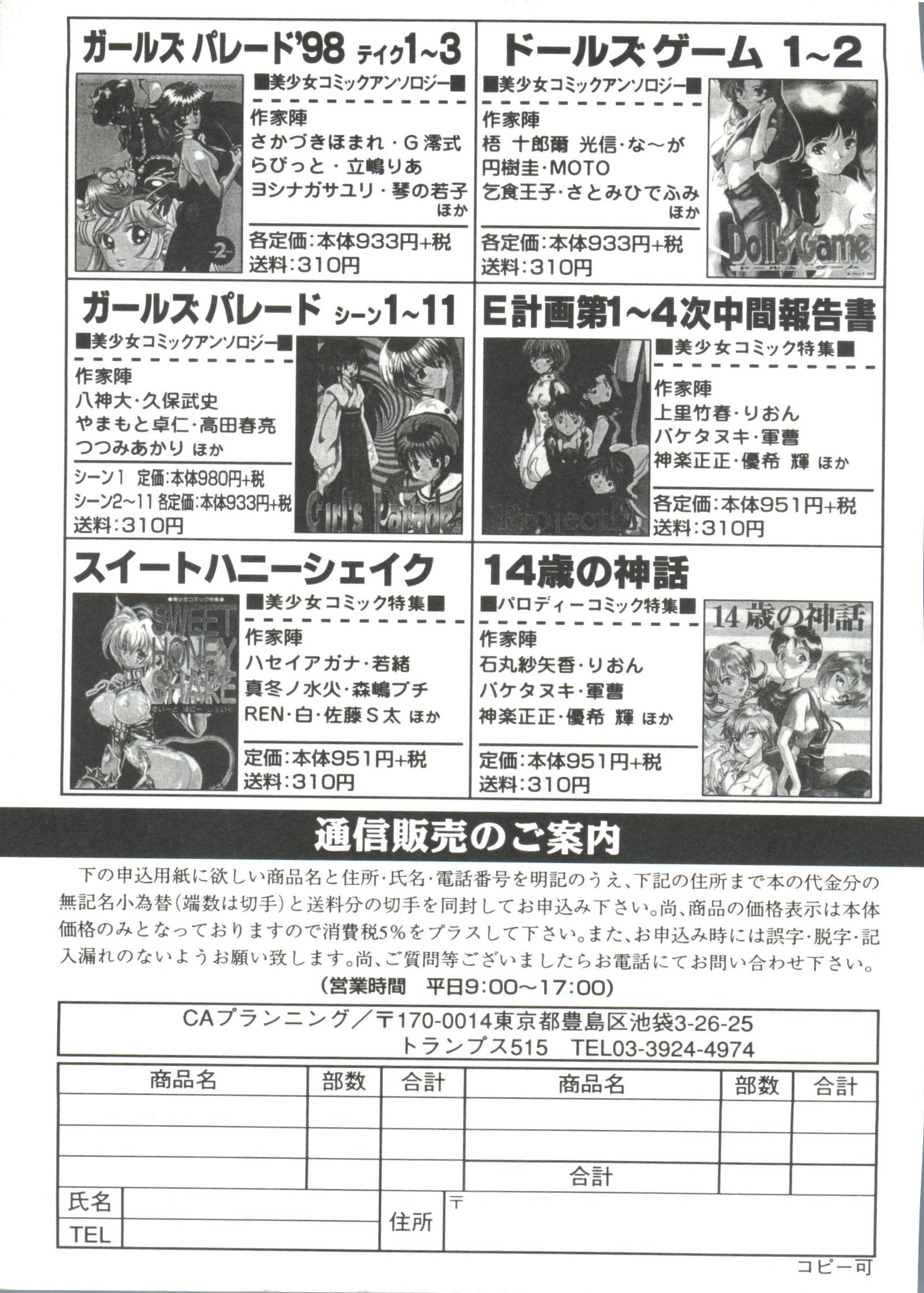 人形のゲーム3
