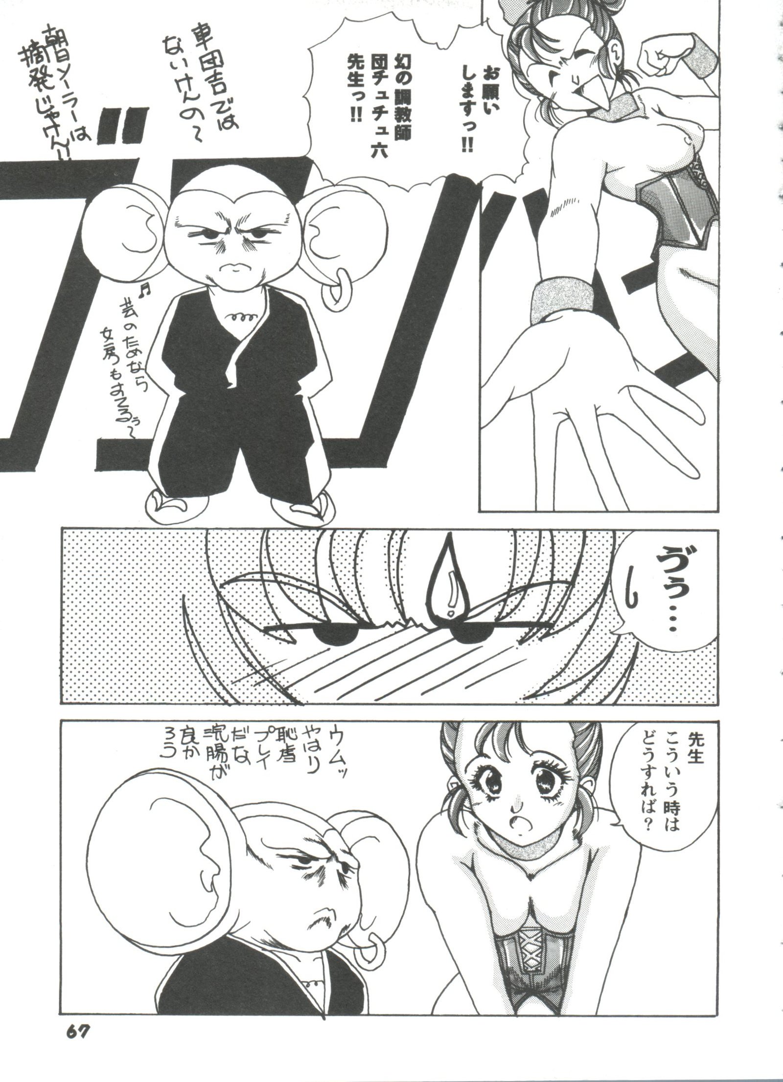 人形のゲーム3