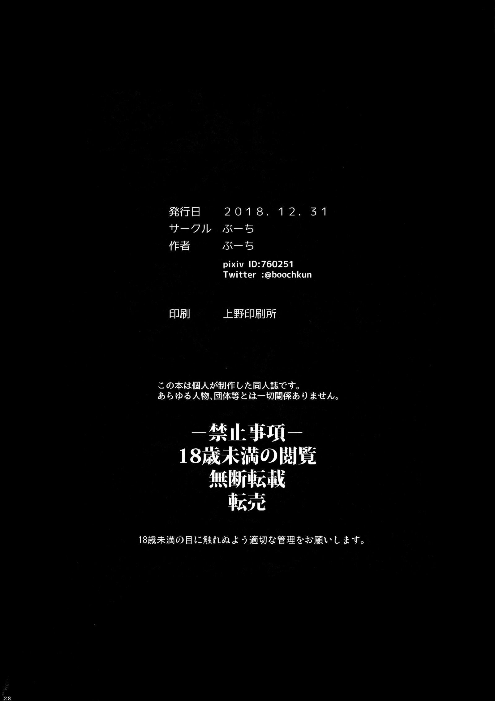 リッカチャアアアアアアアアアン!!