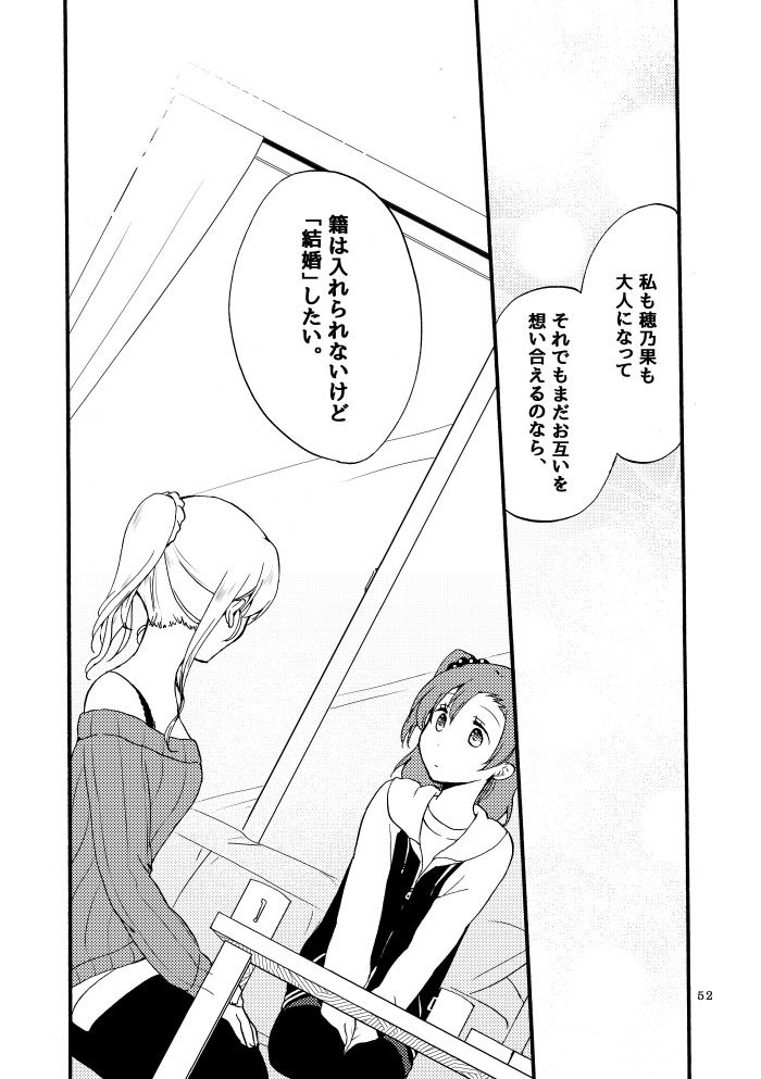 キラキラフューチャー