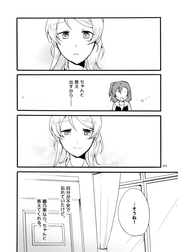 キラキラフューチャー