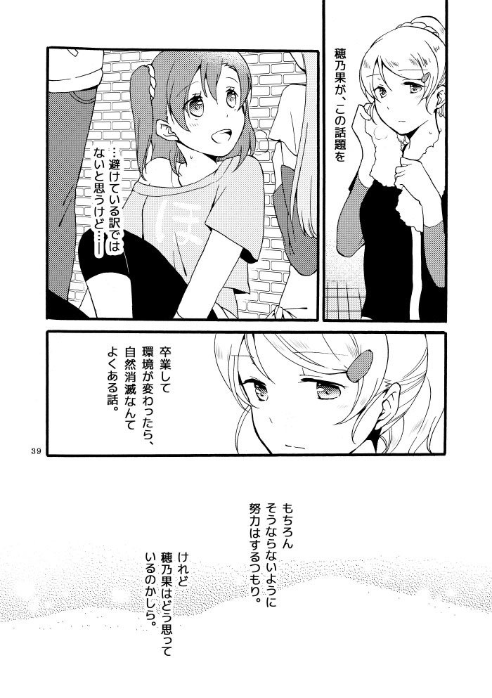 キラキラフューチャー