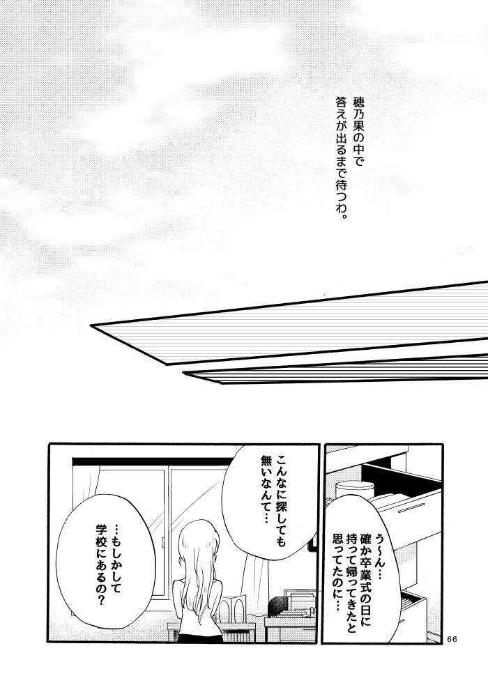 キラキラフューチャー