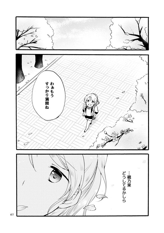 キラキラフューチャー