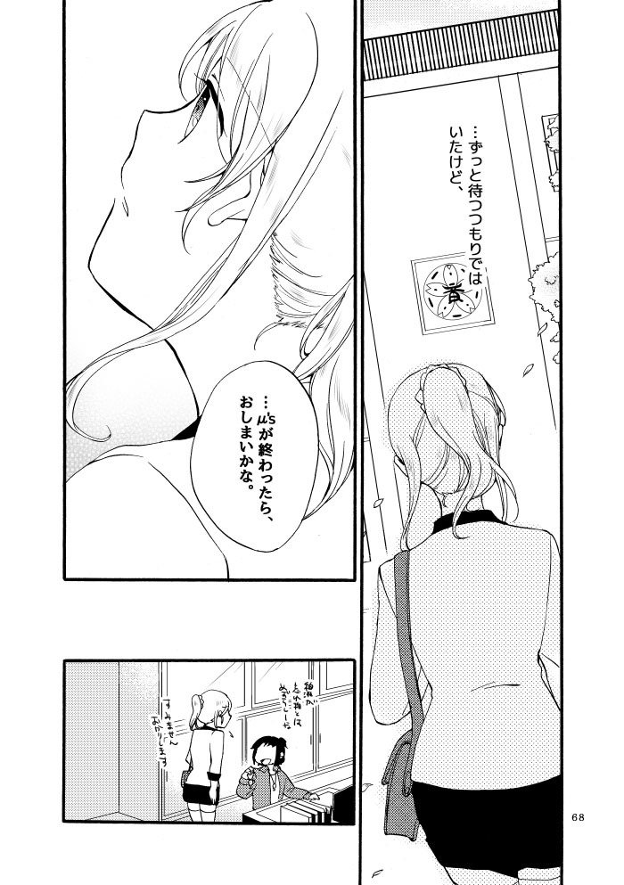 キラキラフューチャー