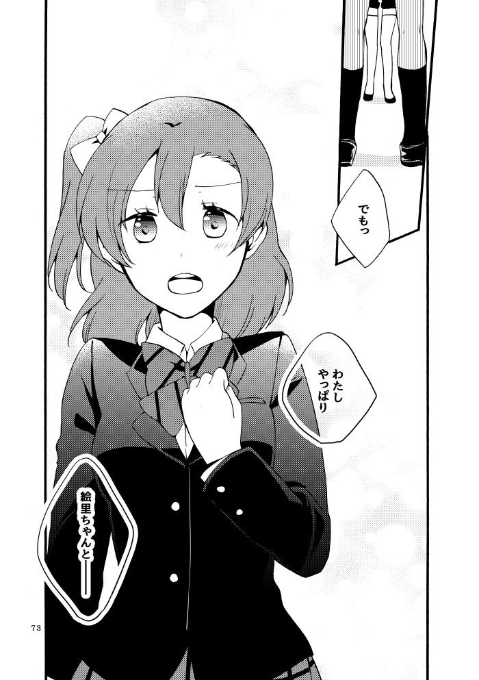 キラキラフューチャー