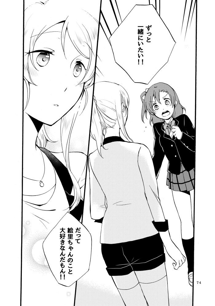 キラキラフューチャー