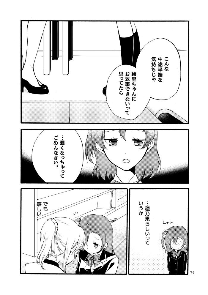 キラキラフューチャー