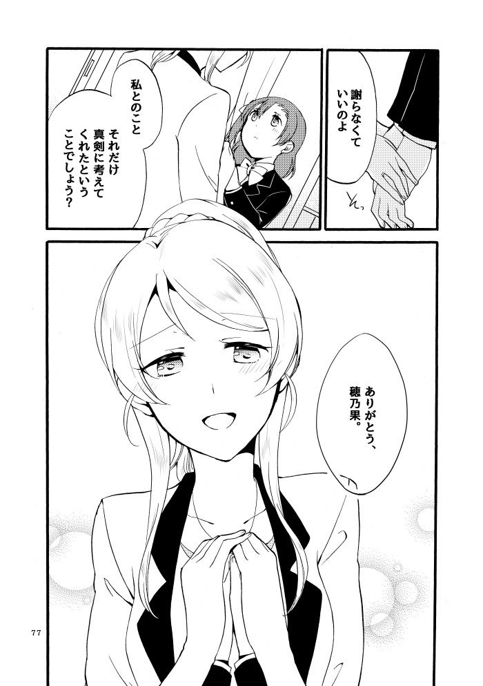 キラキラフューチャー