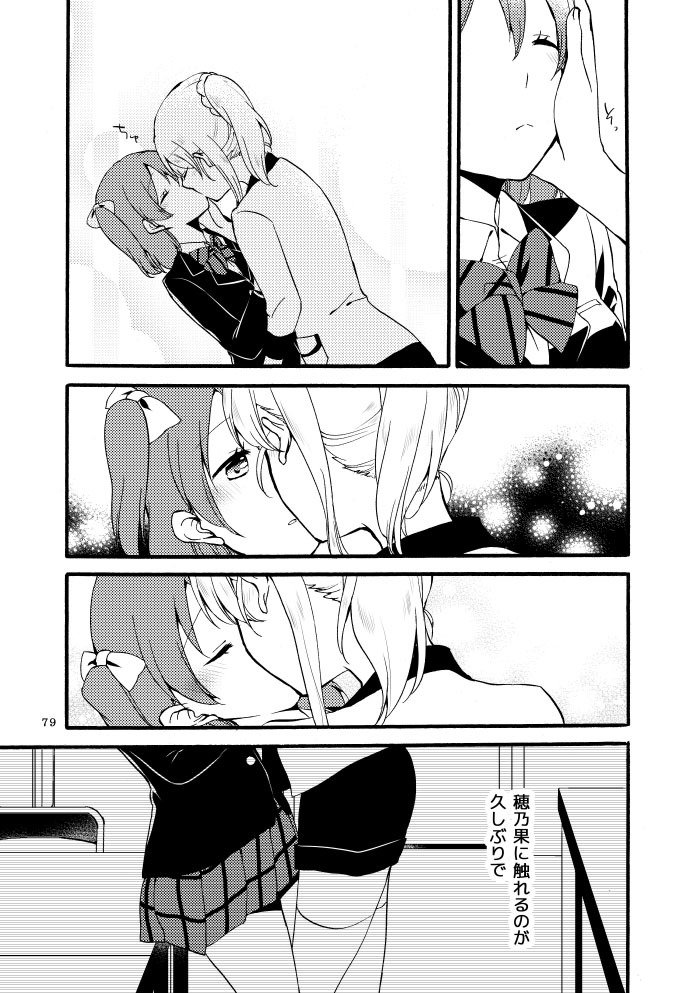 キラキラフューチャー