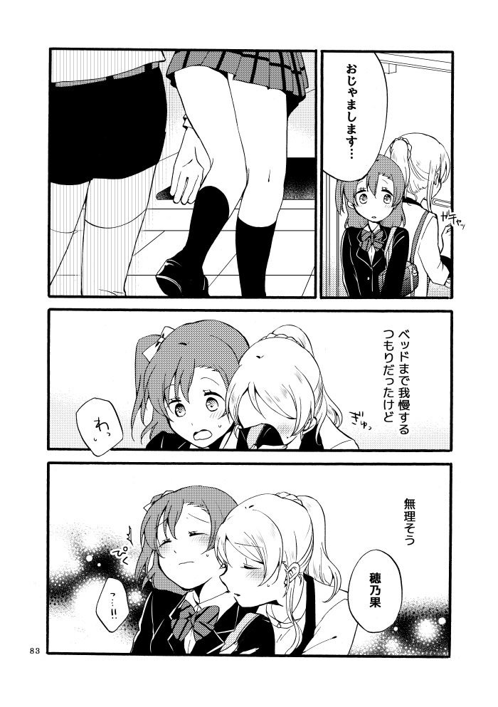 キラキラフューチャー