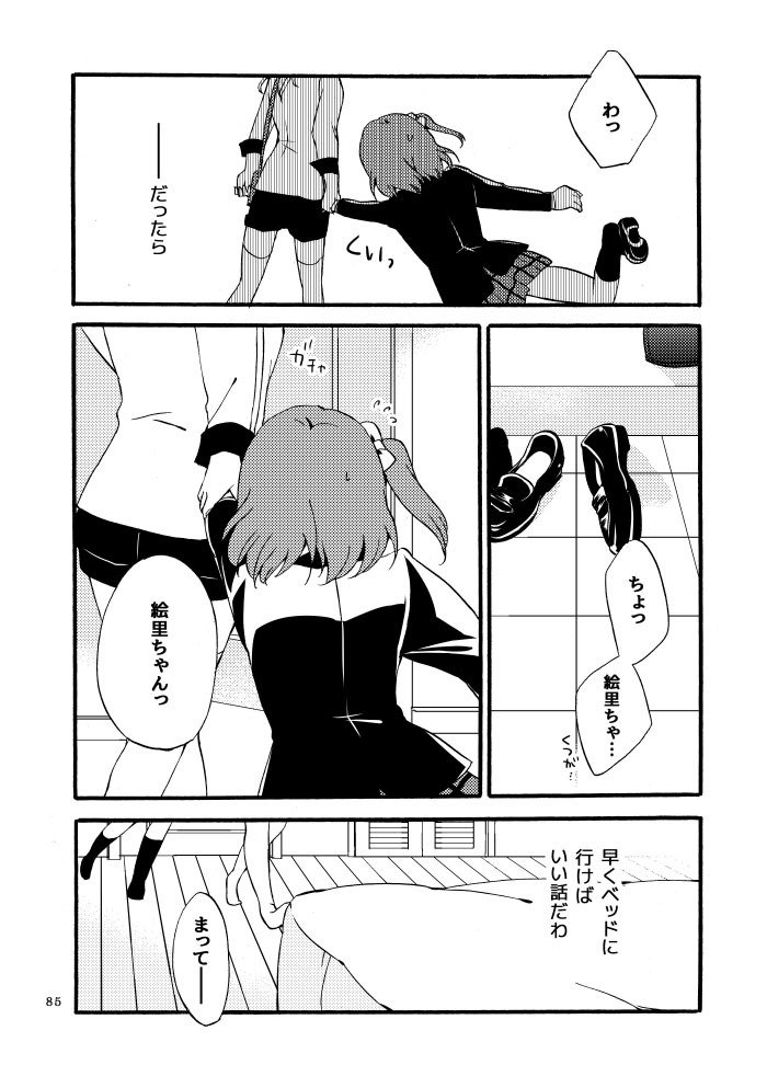 キラキラフューチャー