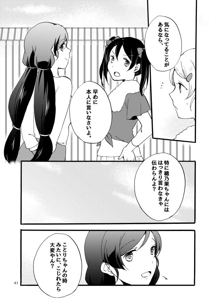 キラキラフューチャー