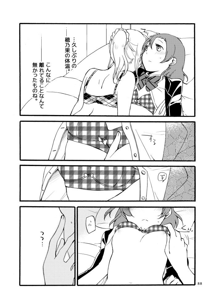 キラキラフューチャー