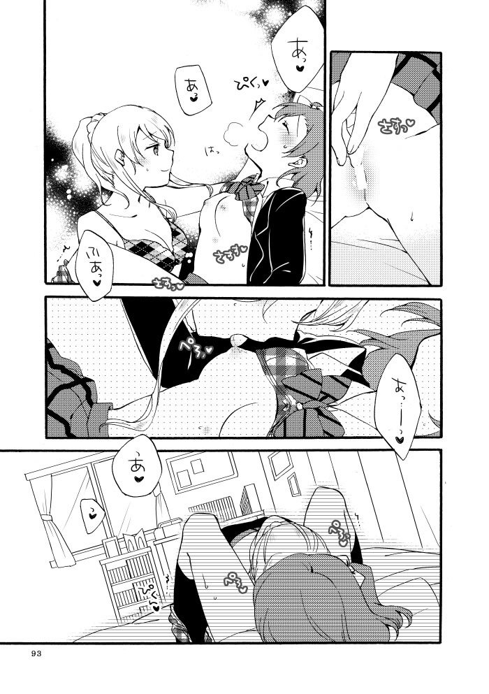 キラキラフューチャー