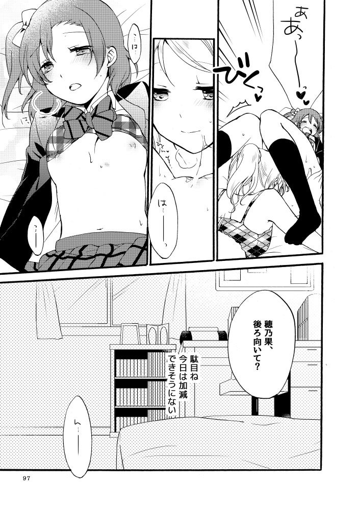 キラキラフューチャー