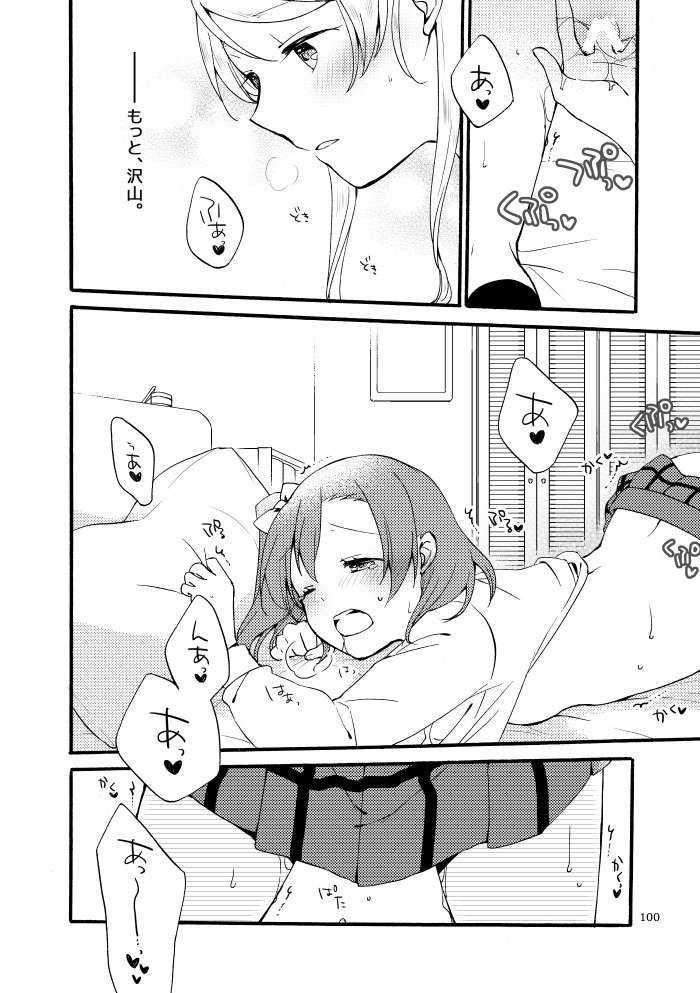 キラキラフューチャー
