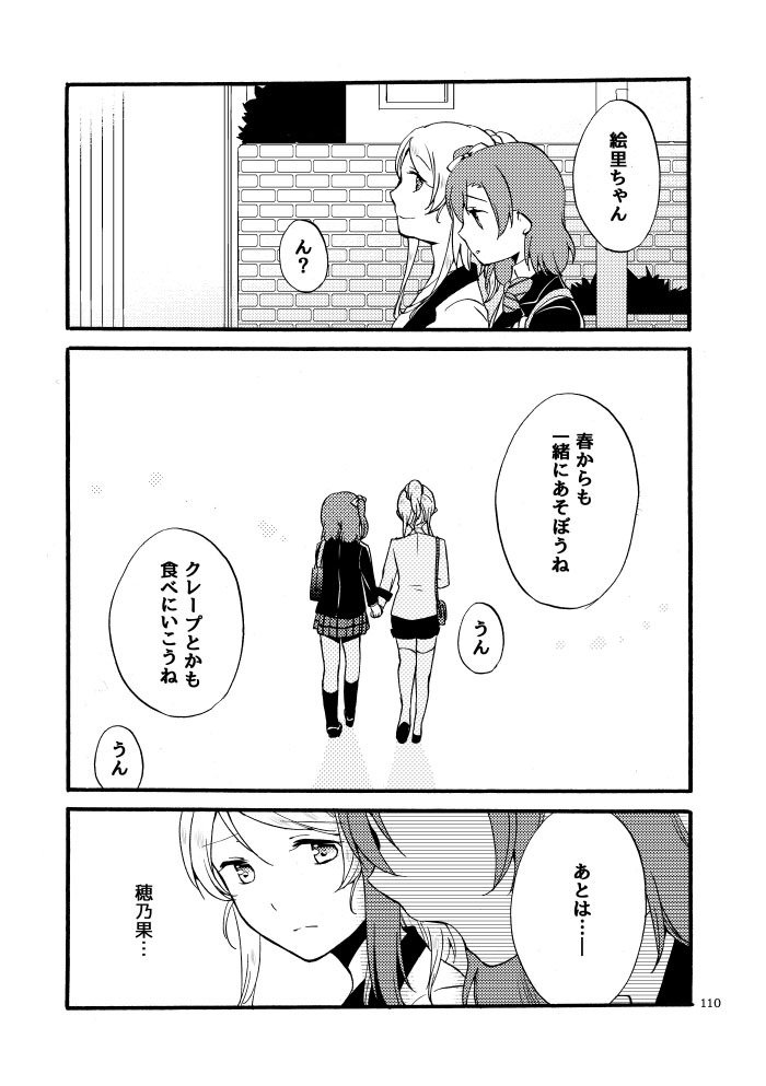 キラキラフューチャー