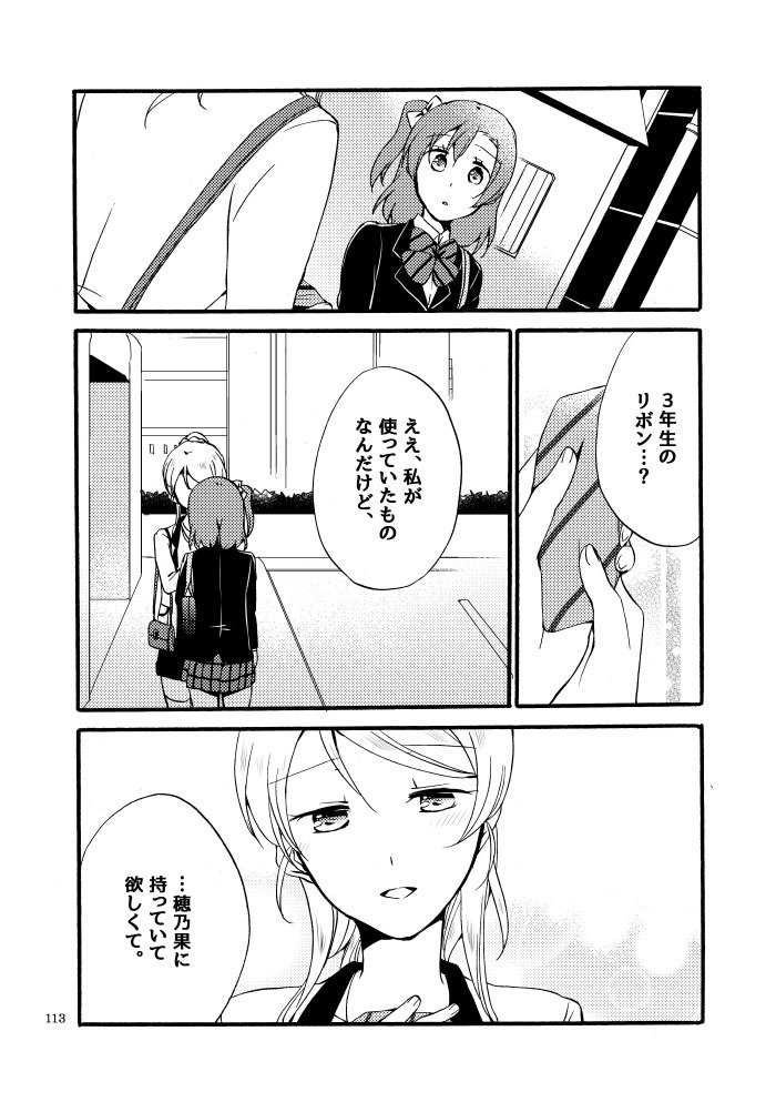 キラキラフューチャー