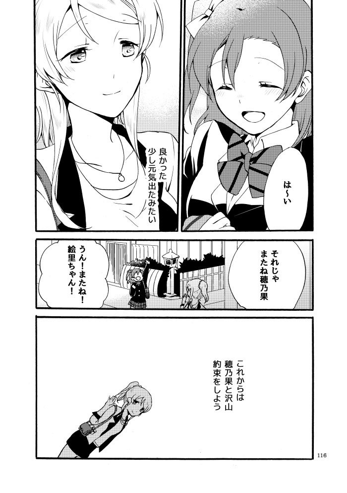 キラキラフューチャー