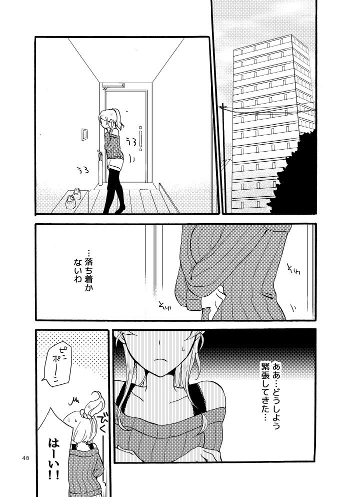 キラキラフューチャー
