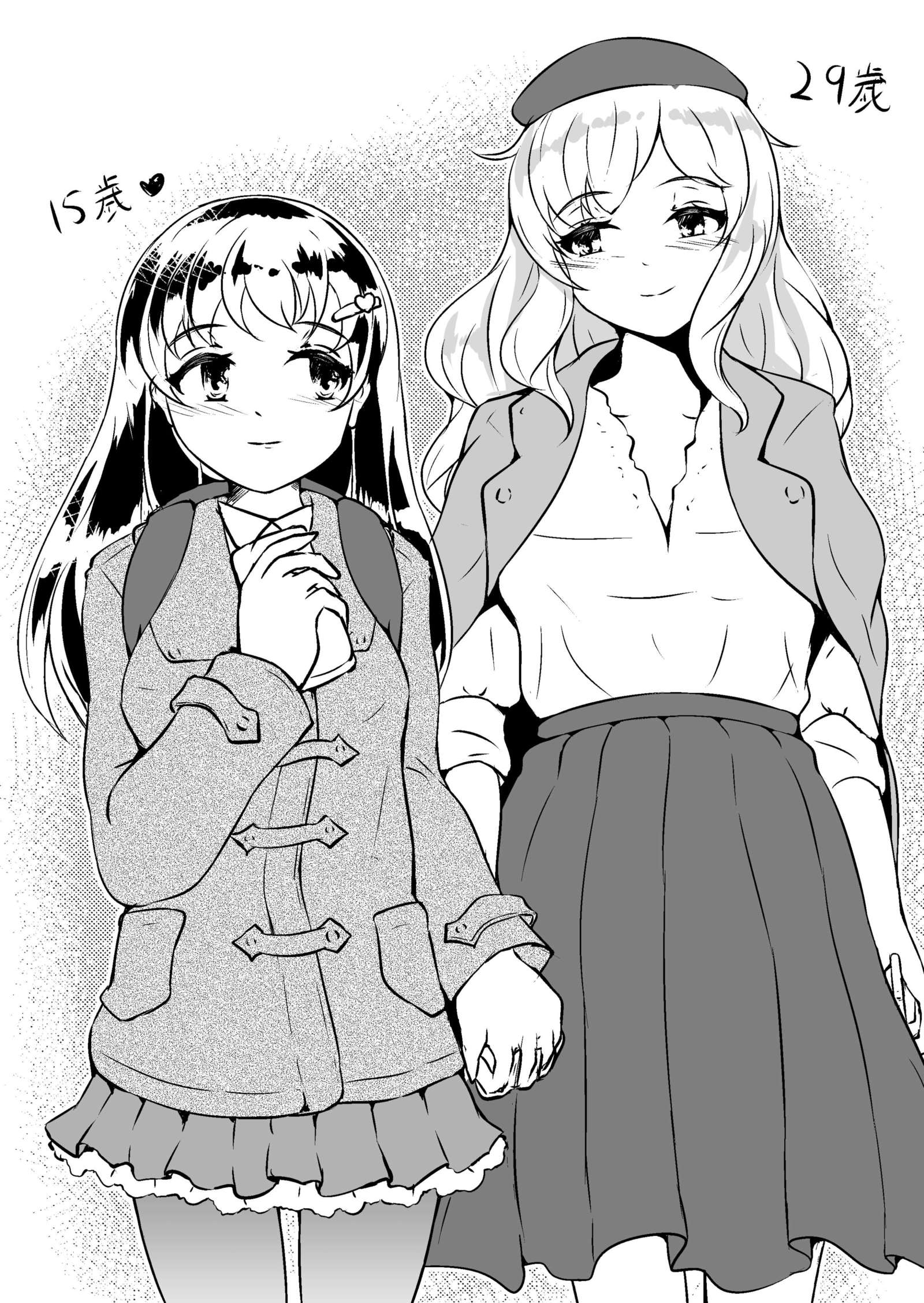恋人たち。ホイール：Amantoj Okuloj