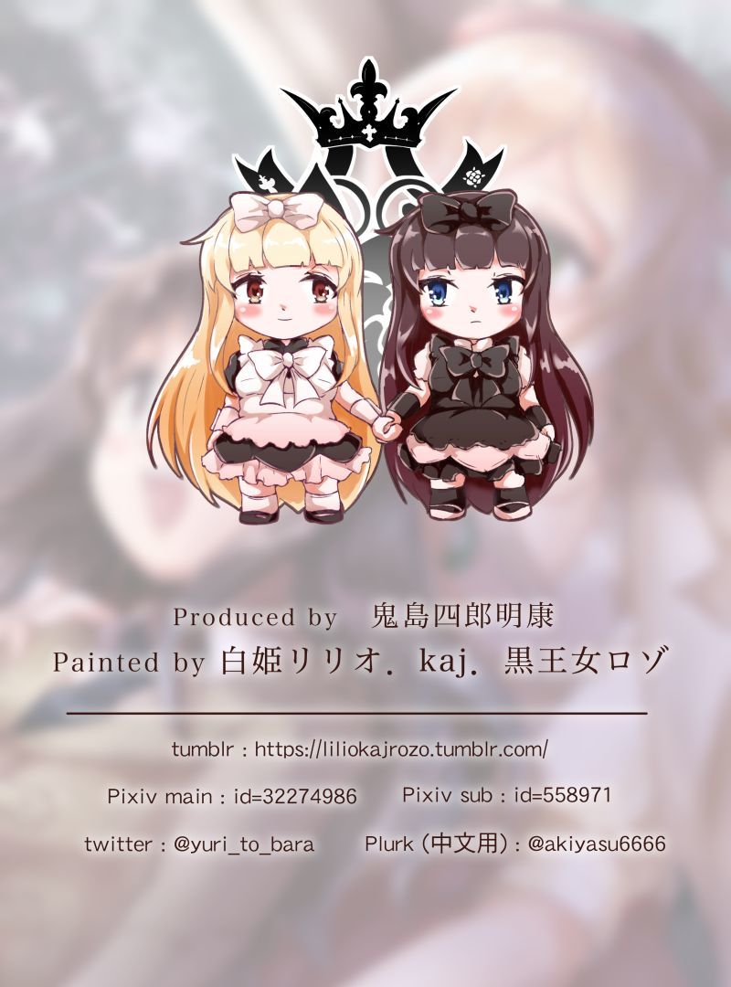 恋人たち。ホイール：Amantoj Okuloj
