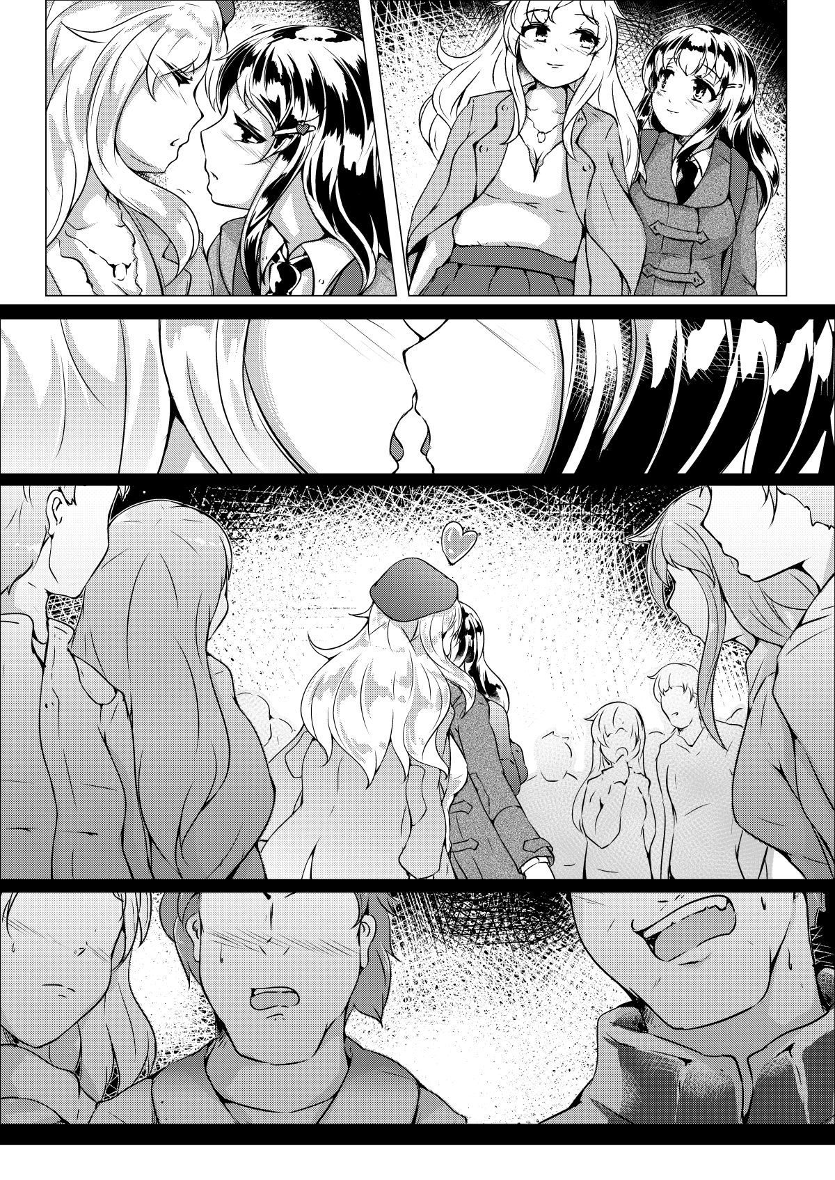 恋人たち。ホイール：Amantoj Okuloj