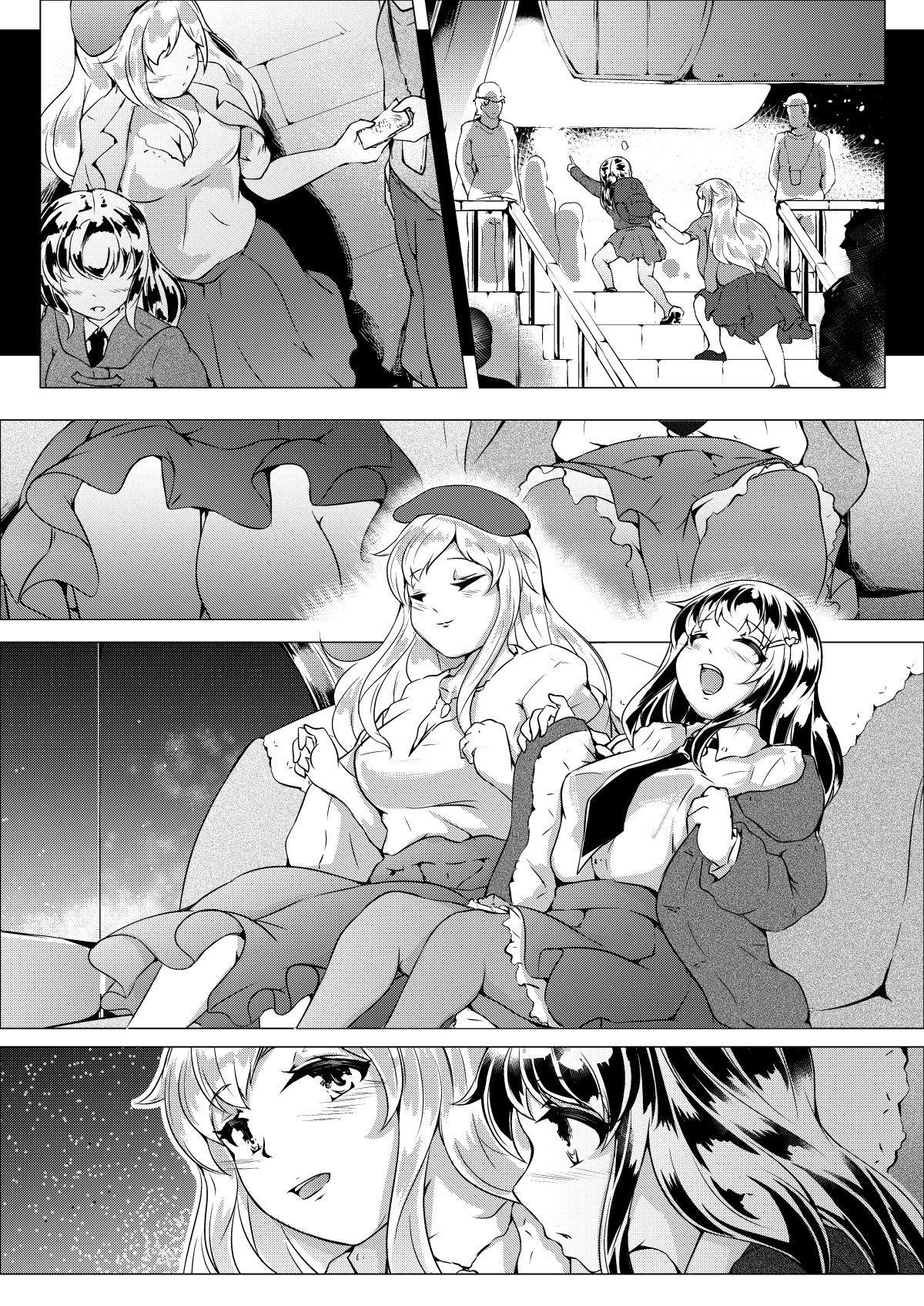 恋人たち。ホイール：Amantoj Okuloj
