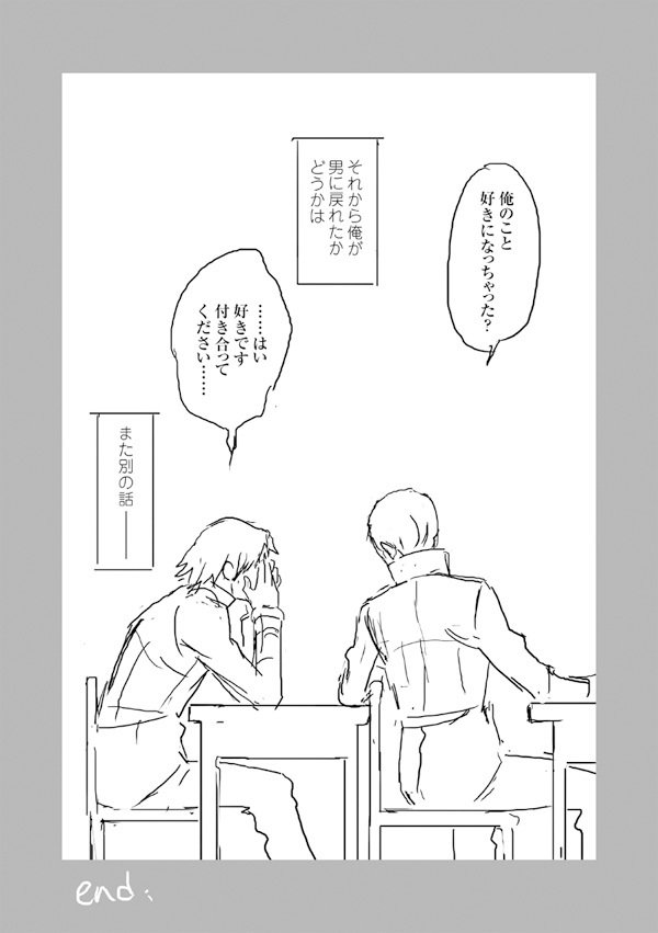 花ぬしR18マンガ