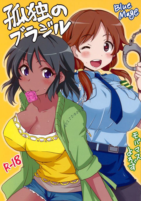 鼓童のブラジル 鼓童のブラジル