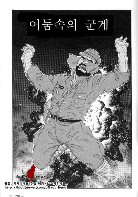 闇のなかのシャモ