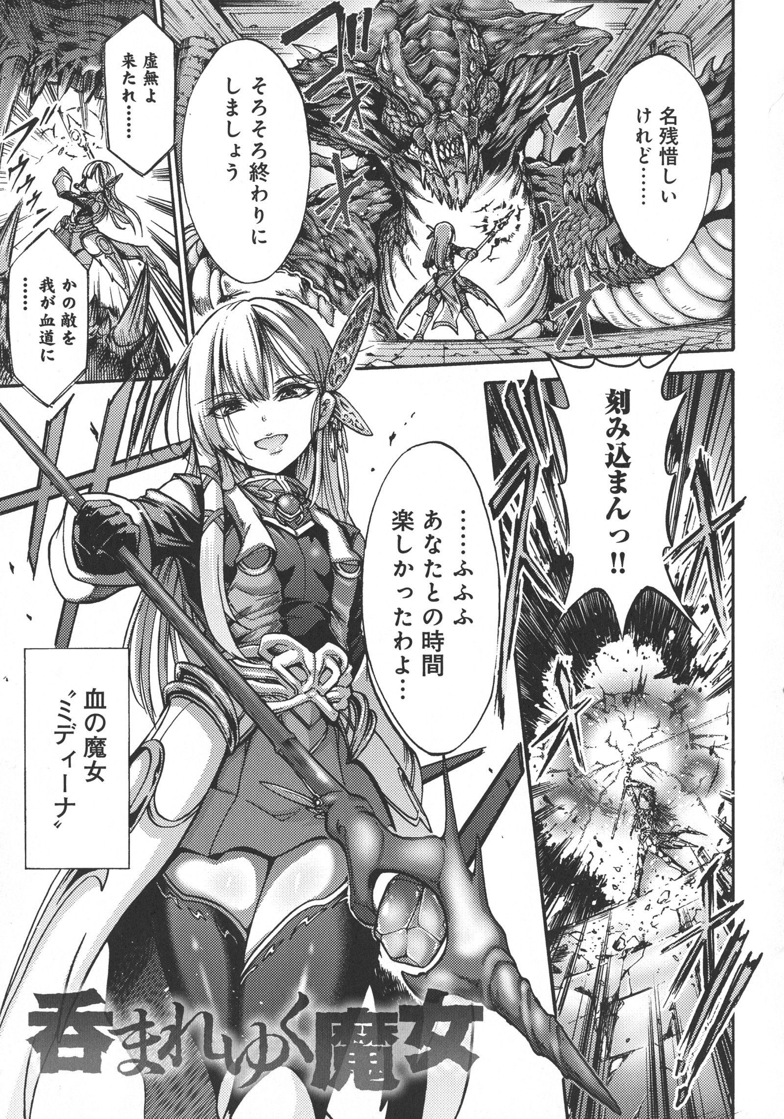メスオチひめぎみ