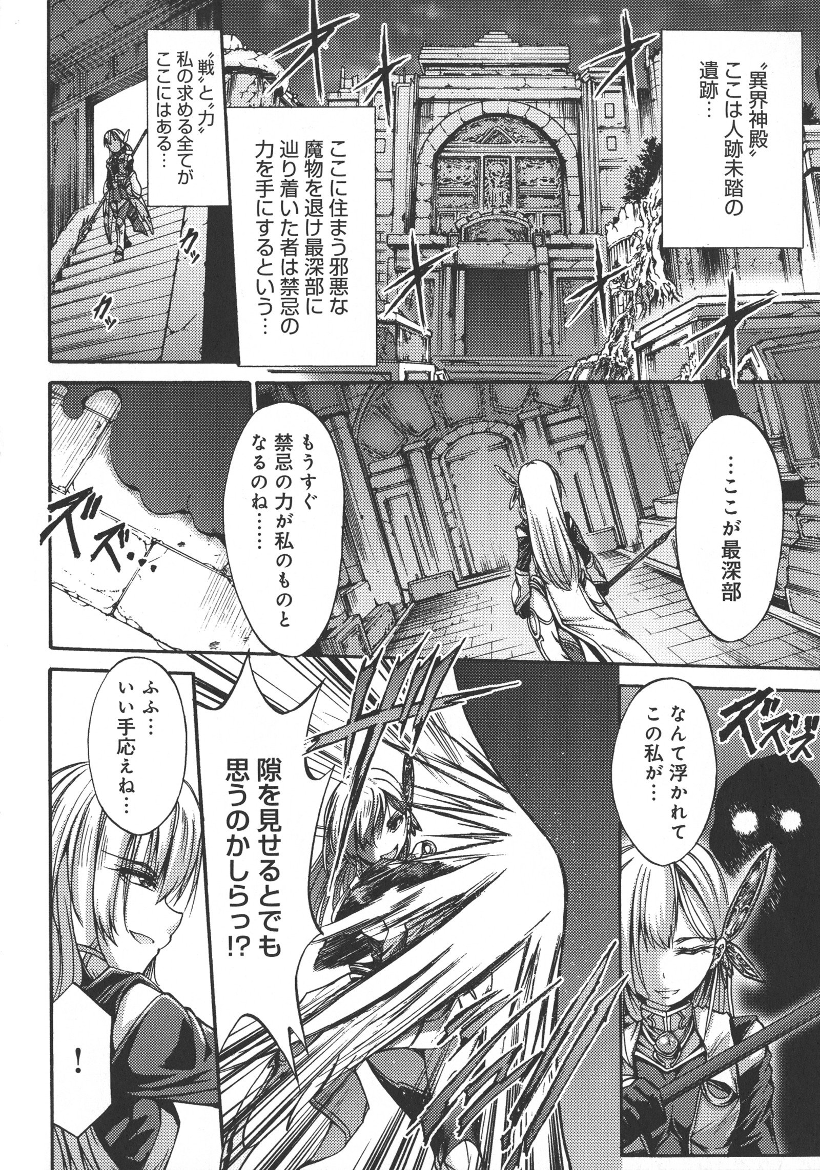 メスオチひめぎみ