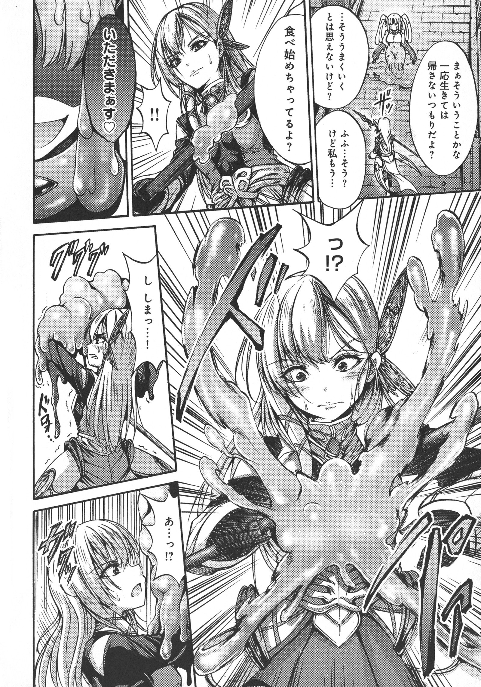 メスオチひめぎみ