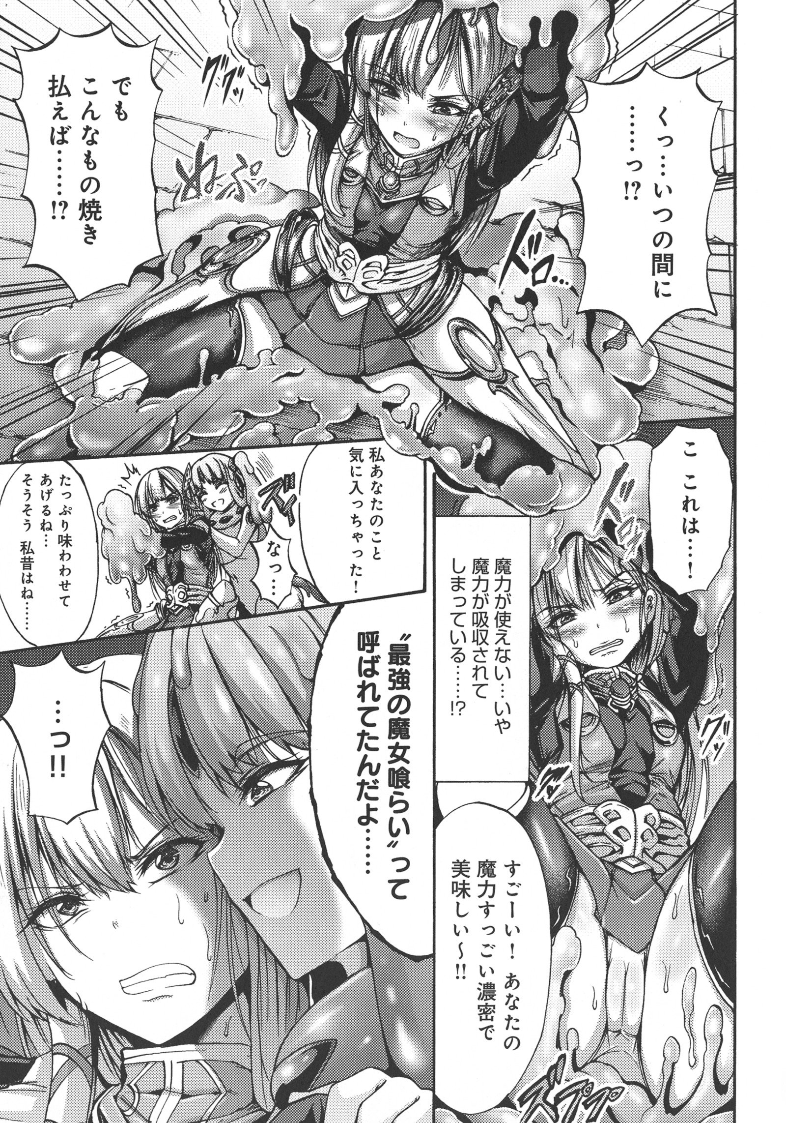 メスオチひめぎみ