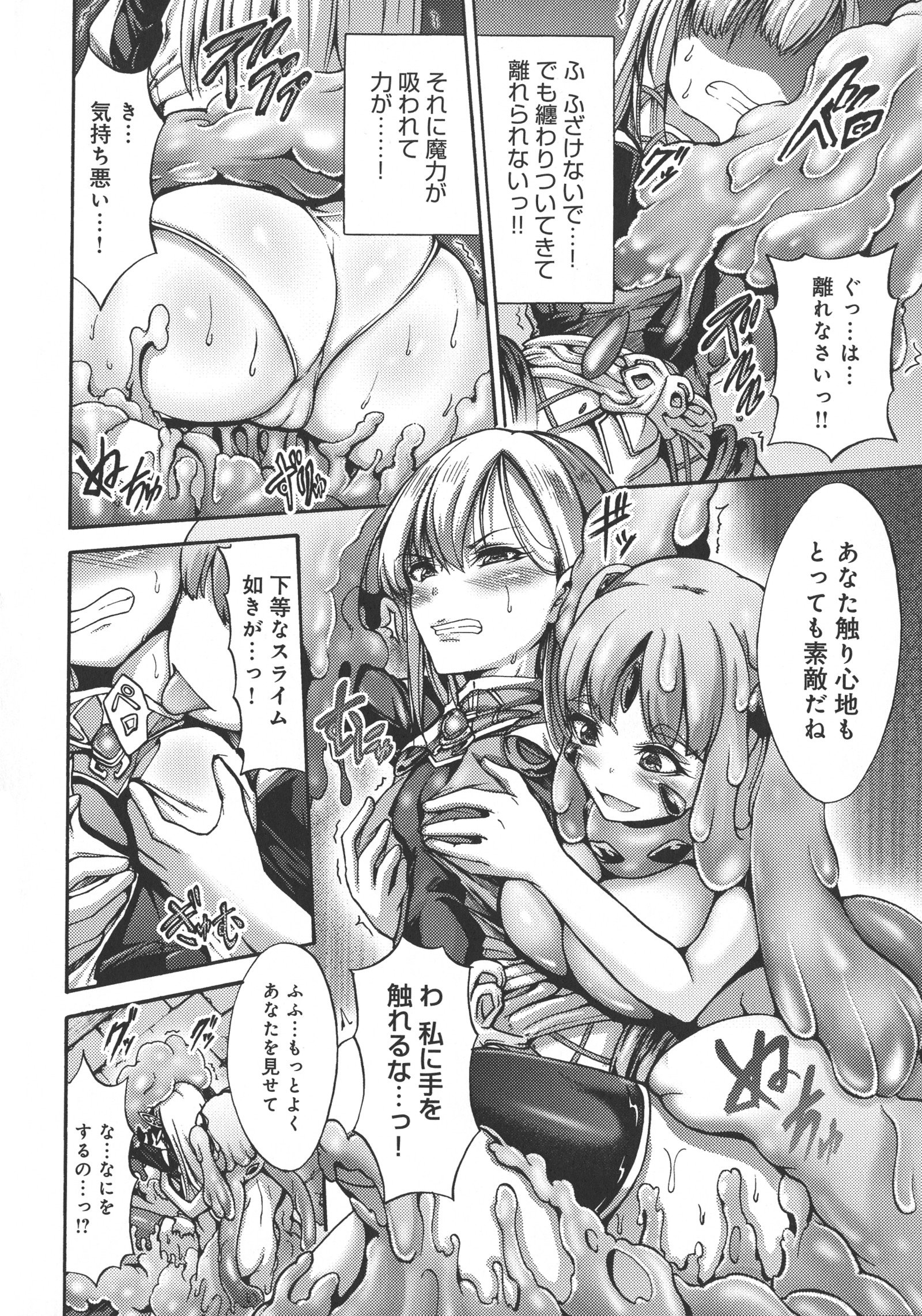 メスオチひめぎみ