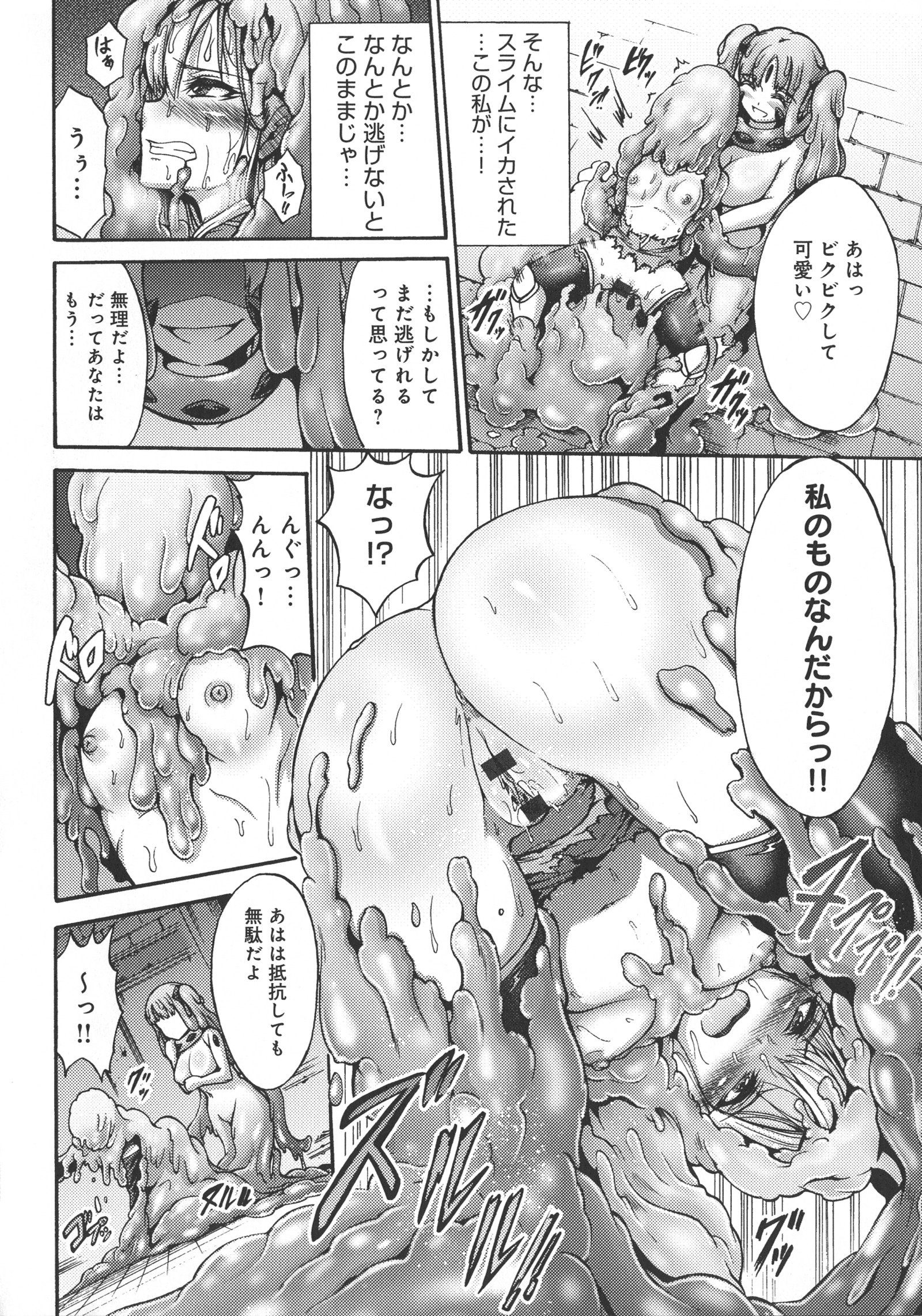 メスオチひめぎみ
