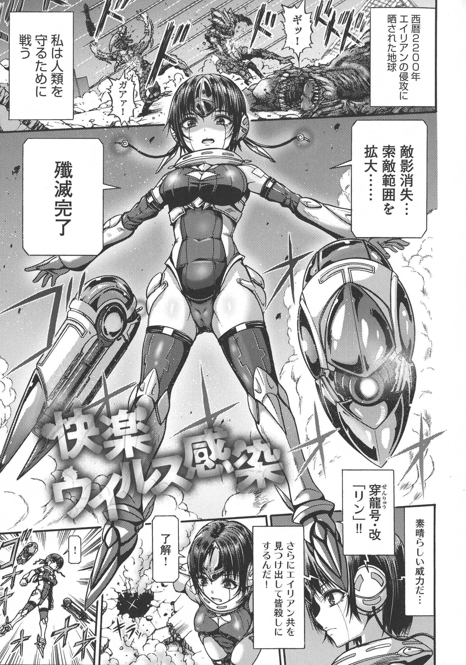 メスオチひめぎみ