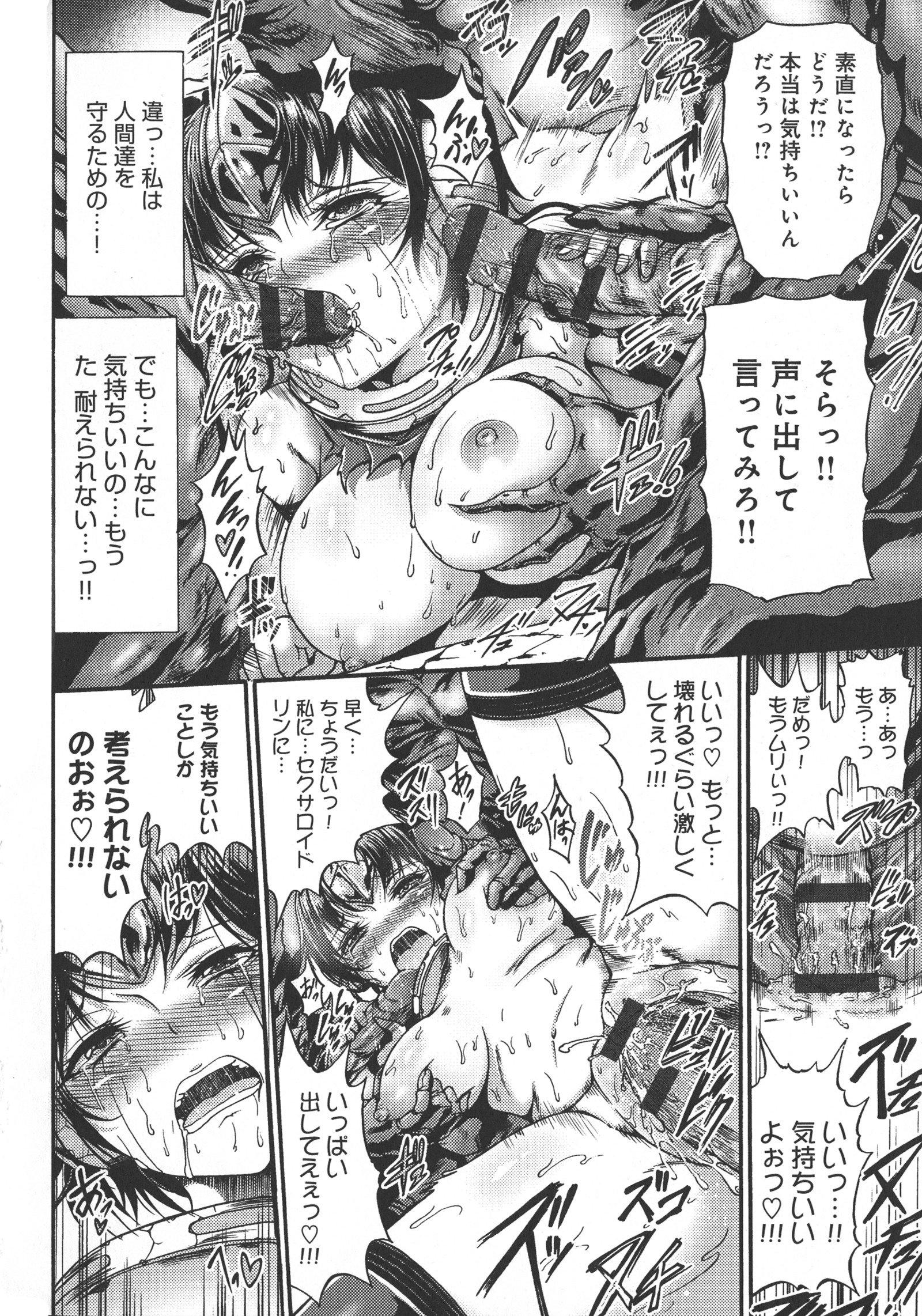 メスオチひめぎみ