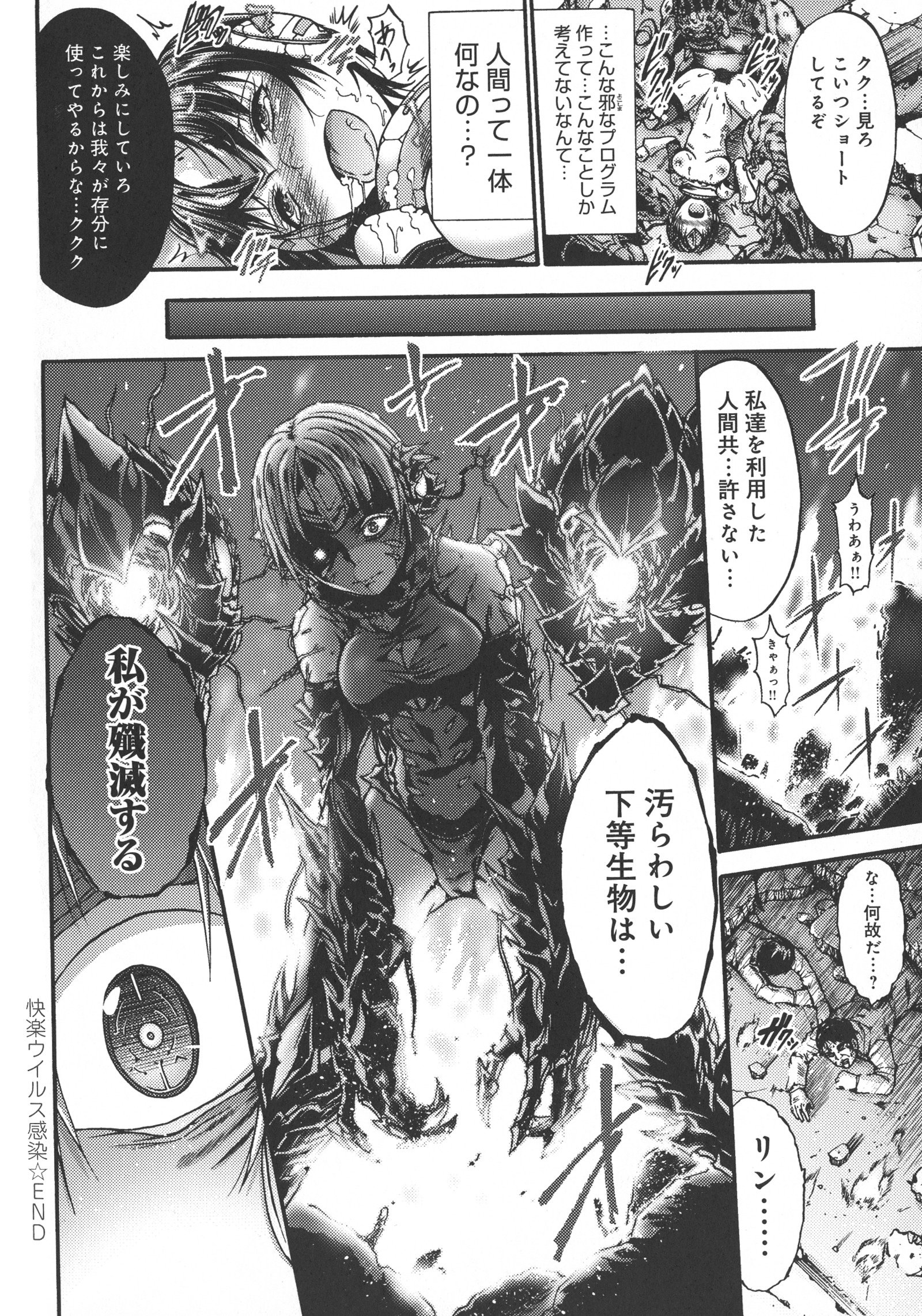 メスオチひめぎみ