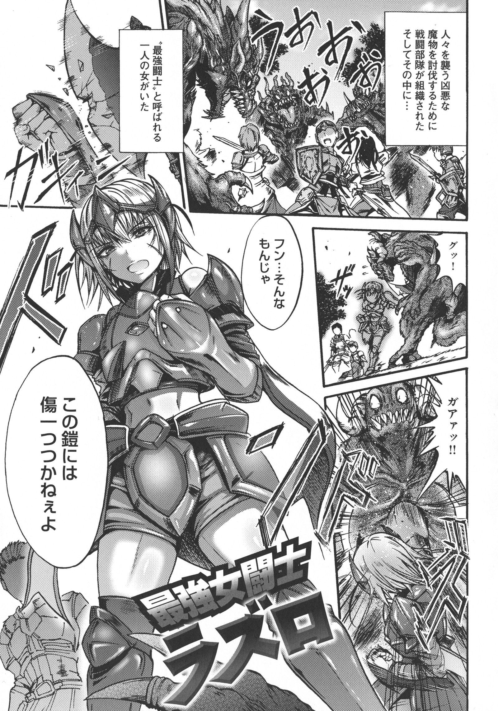 メスオチひめぎみ