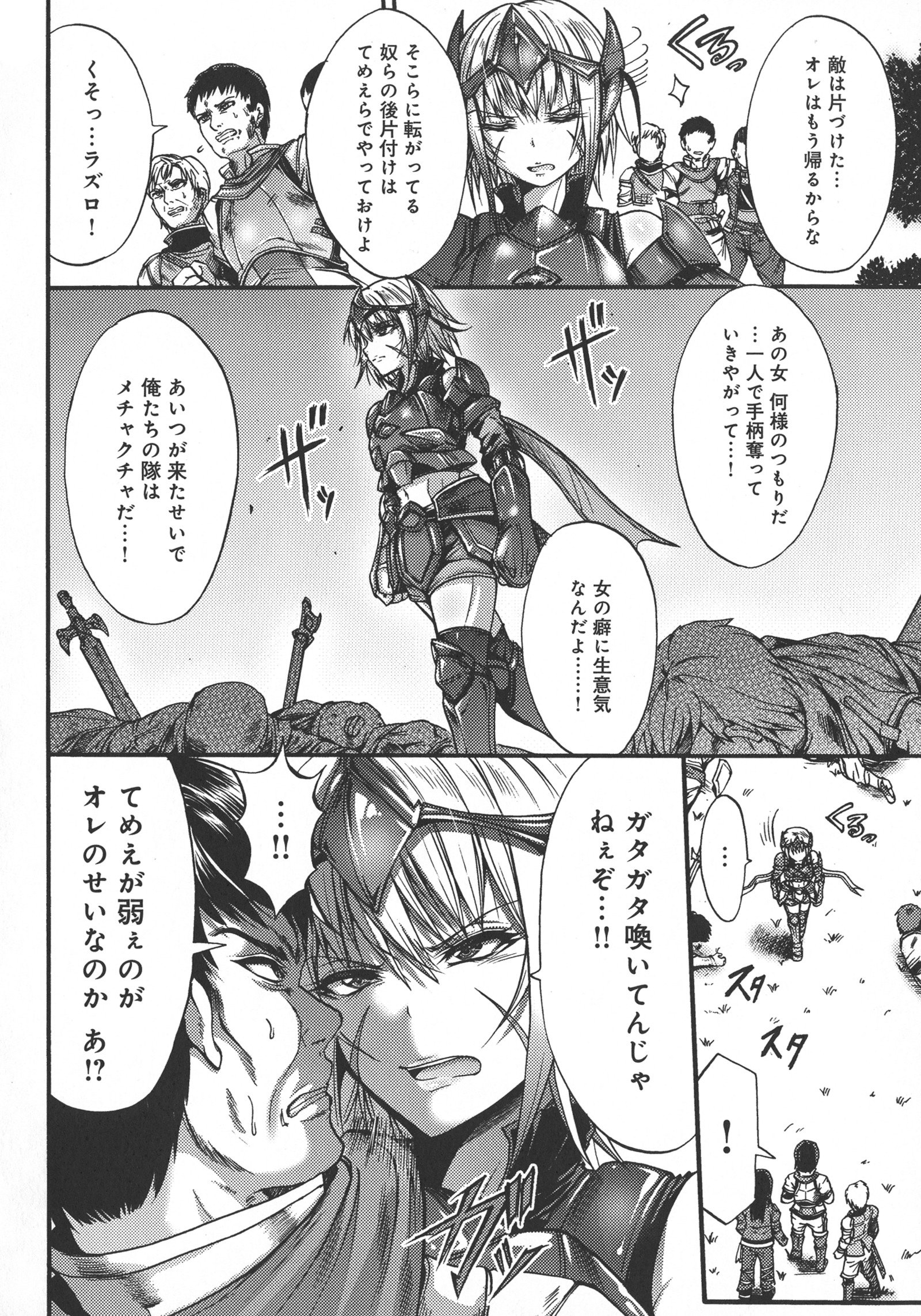 メスオチひめぎみ